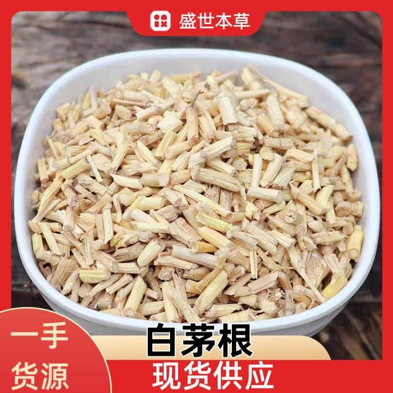 白茅根头茬新货白茅根产地货源