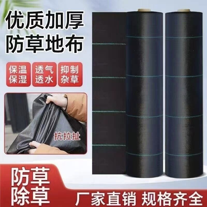 源头厂家直销专业生产防草布、大棚遮阳网全新抗老化