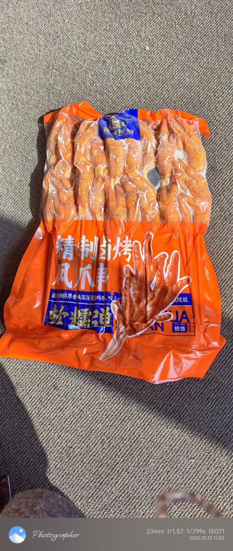 卤鸡爪熟食凤爪开袋即食烧烤串串批发火锅食材全国发货60克