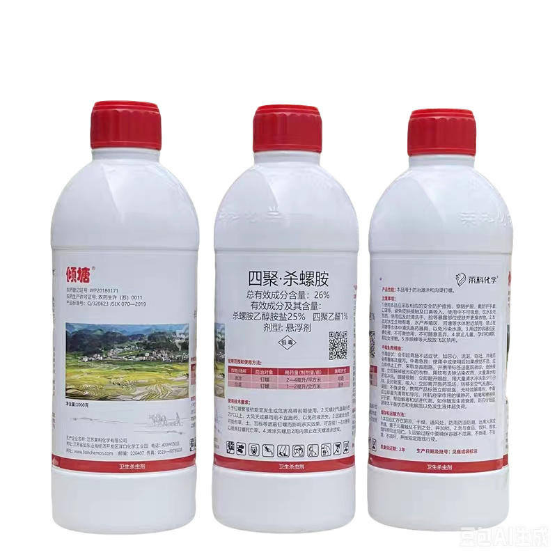 江苏莱科倾塘26%四聚乙醛杀螺胺防治滩涂沟渠钉螺杀螺杀虫