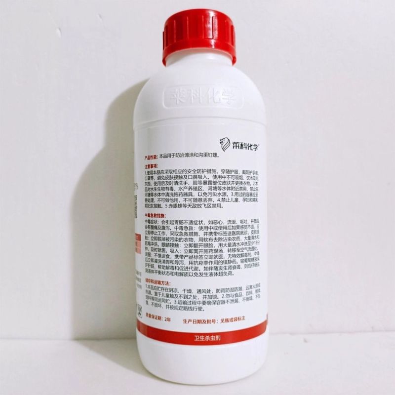 江苏莱科倾塘26%四聚乙醛杀螺胺防治滩涂沟渠钉螺杀螺杀虫