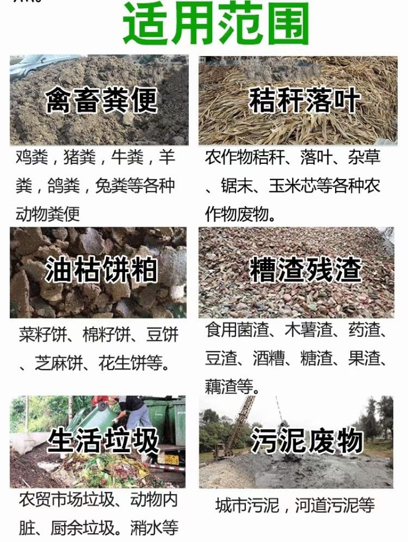 有机肥发酵剂提高发酵时间有机肥腐熟好帮手一袋发酵5吨