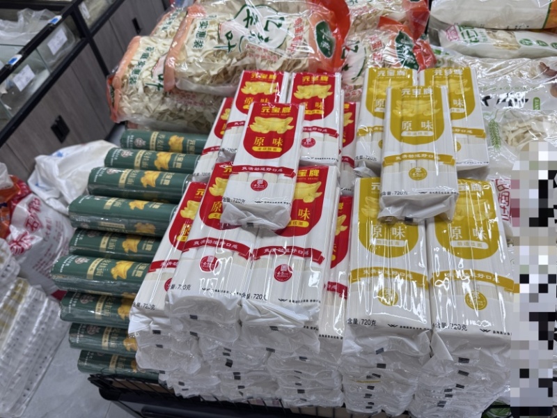 益海嘉里金龙鱼公司出元宝牌原味扎把挂面每袋720g*15