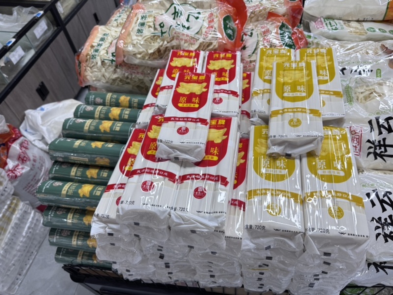 益海嘉里金龙鱼公司出元宝牌原味扎把挂面每袋720g*15