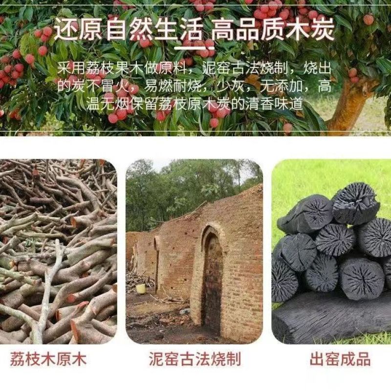 正宗荔枝木炭无烟家用烧烤炭围炉煮茶原木炭户外烤肉果木炭