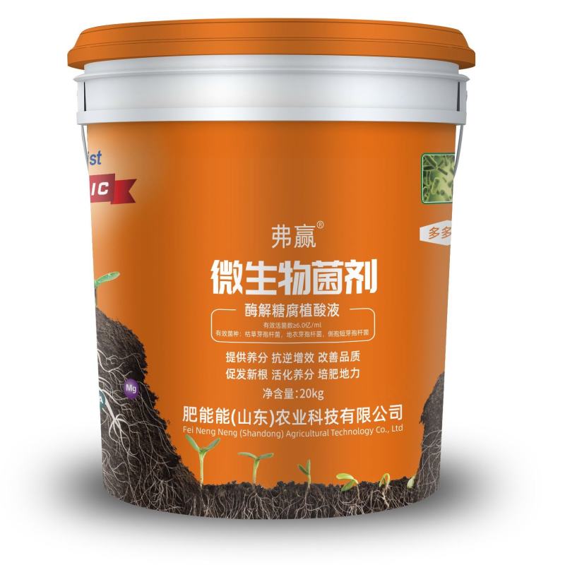 液体肥，酶解糖腐植酸液，桶装，氨基酸液，20公斤包装