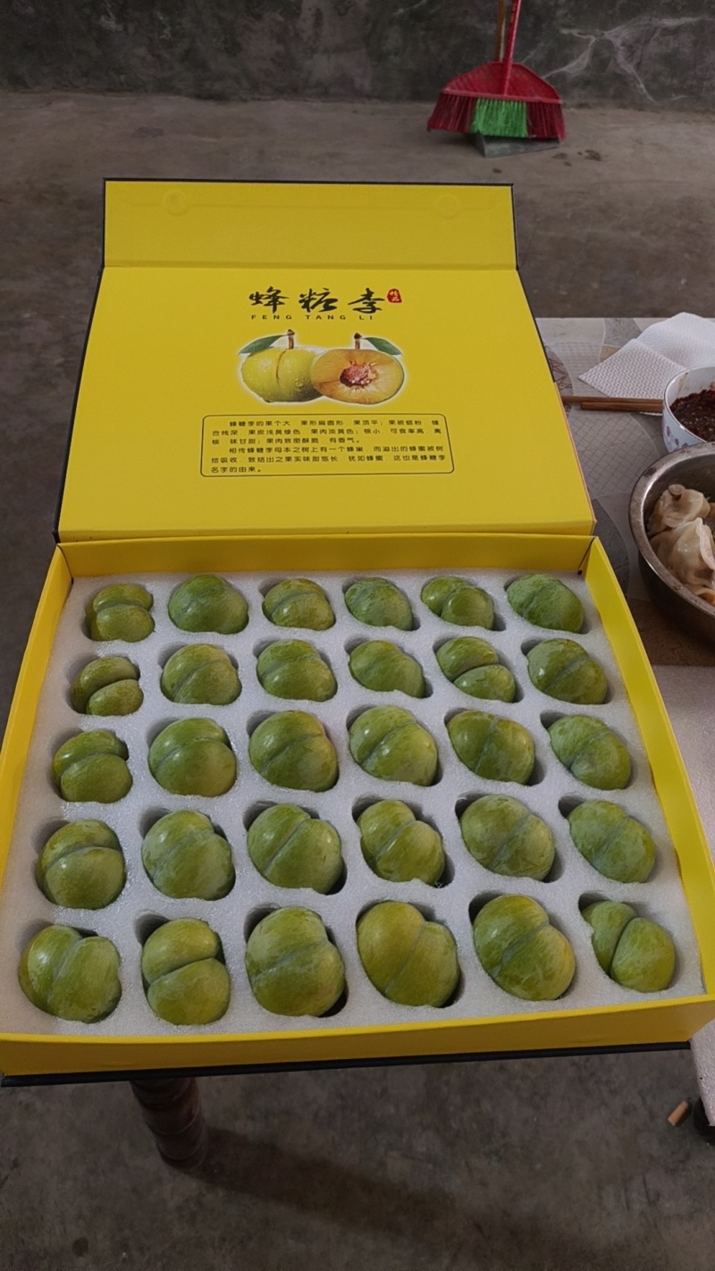 蜂糖李