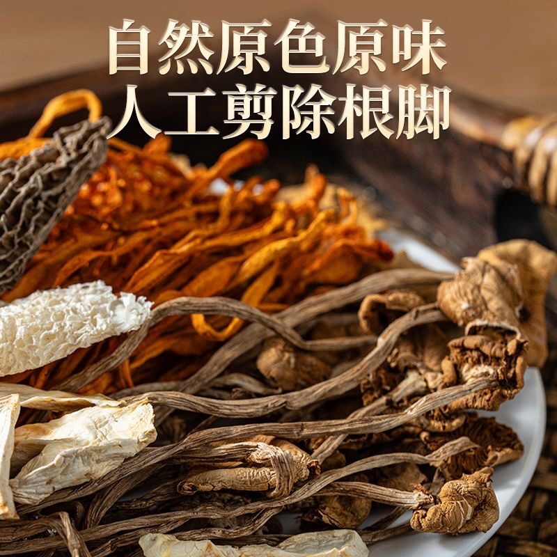 滇九妹七彩菌汤包菌菇干货菌菇包菌袋装100克厂家批发