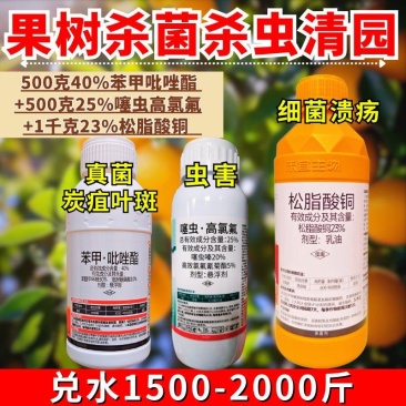 果树杀菌杀虫清园40%苯甲吡唑酯噻虫高氯氟