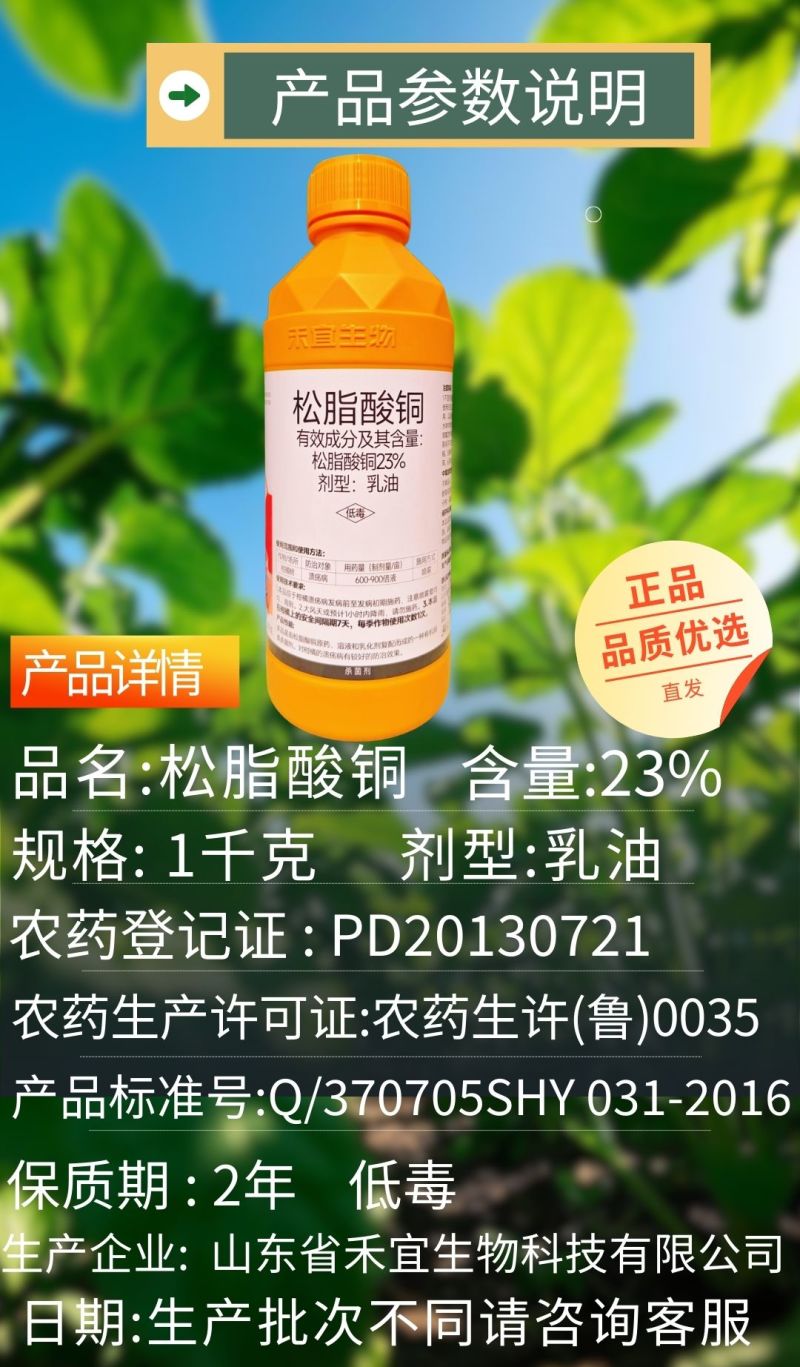 果树杀菌杀虫清园40%苯甲吡唑酯噻虫高氯氟