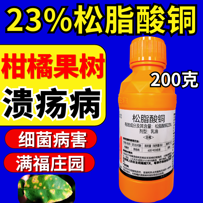 果树杀菌杀虫清园40%苯甲吡唑酯噻虫高氯氟