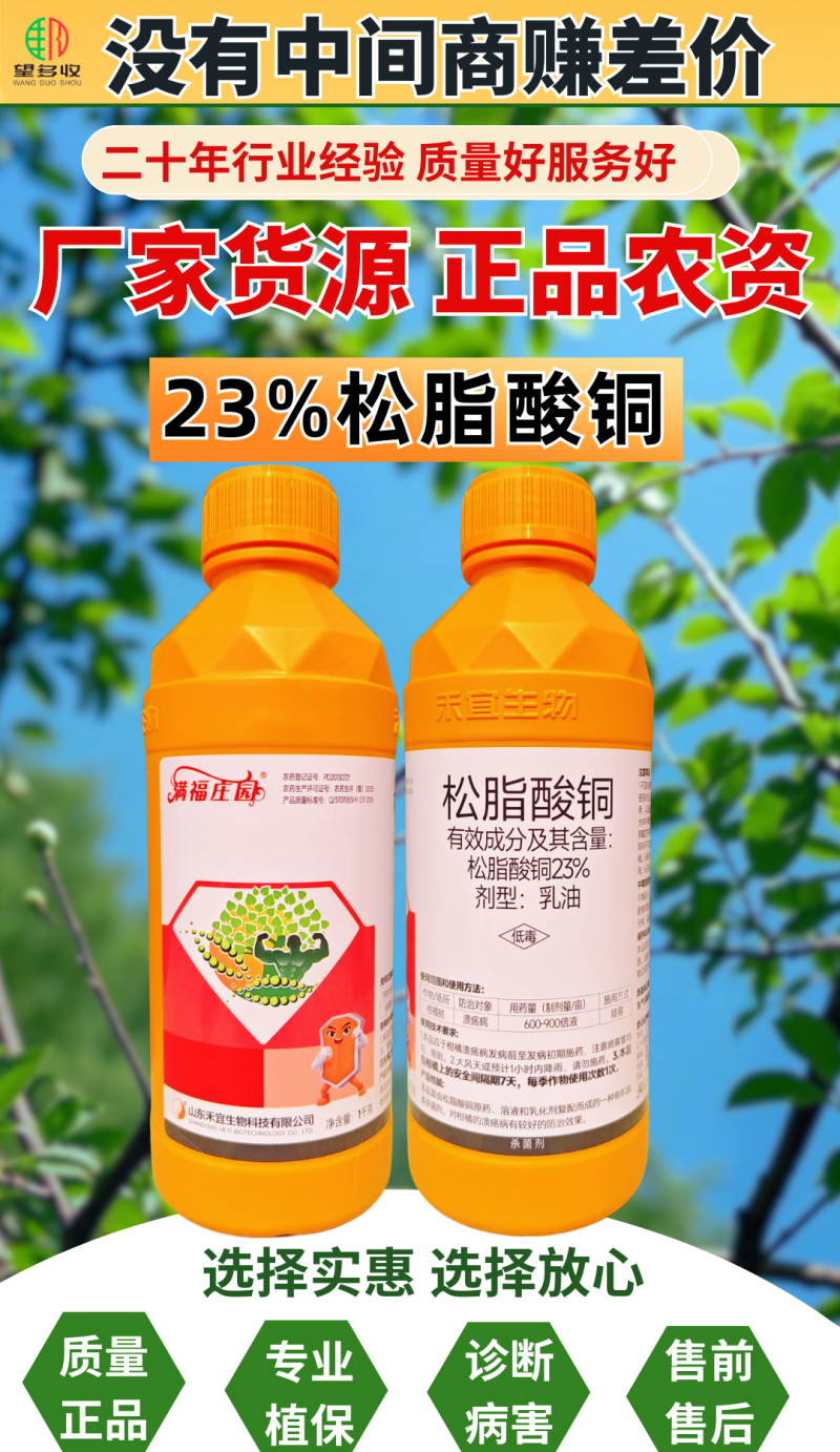 果树杀菌杀虫清园40%苯甲吡唑酯噻虫高氯氟
