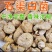 源头厂家自然晾晒干货石渠白菌大货可零售可批发量大从优