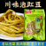 【酸豆角】泡菜厂腌制豆角产地一手货源欢迎订购