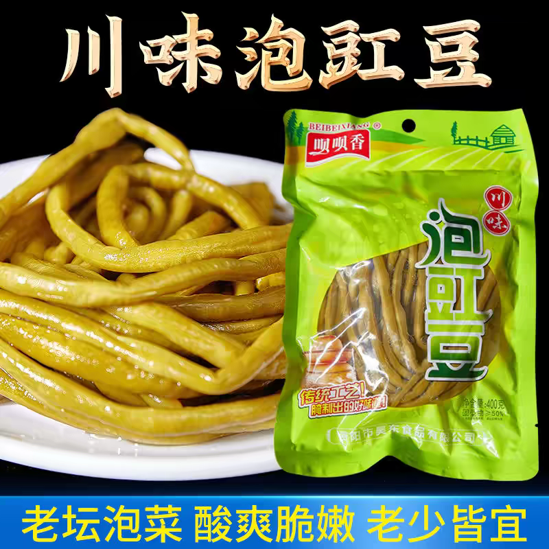 【酸豆角】泡菜厂腌制豆角产地一手货源欢迎订购