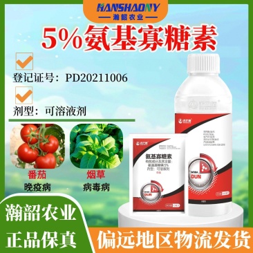 沃巴盾5%氨基寡糖素低毒农作物作物番茄病毒病晚疫病农用