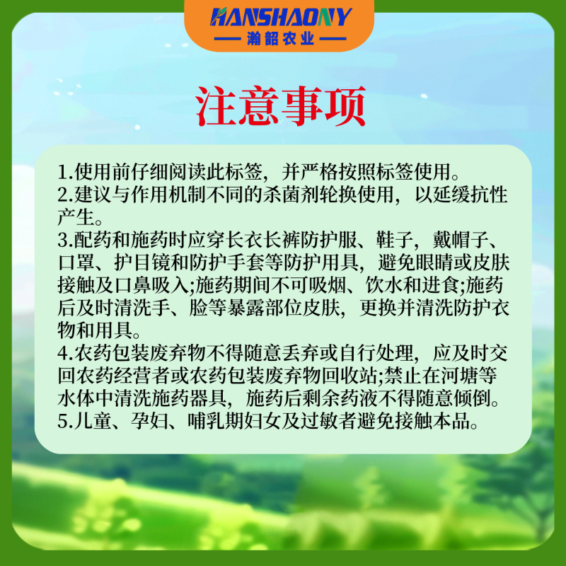 沃巴盾5%氨基寡糖素低毒农作物作物番茄病毒病晚疫病农用
