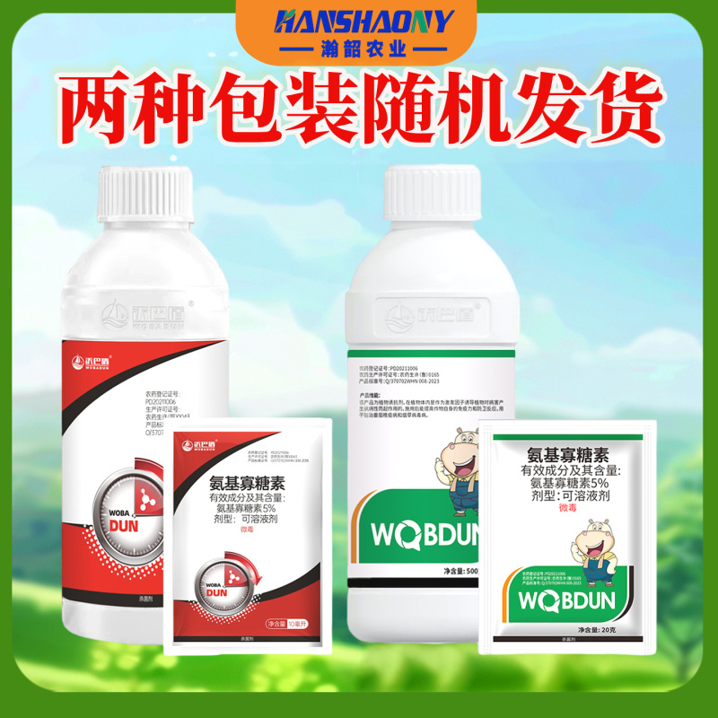 沃巴盾5%氨基寡糖素低毒农作物作物番茄病毒病晚疫病农用