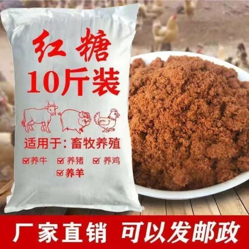 水产红糖水产养殖专用红糖批发红糖水产专用红糖EM菌扩培红