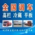 物流公司，全国都可以叫车，各种车型都有，欢迎新老客户前来