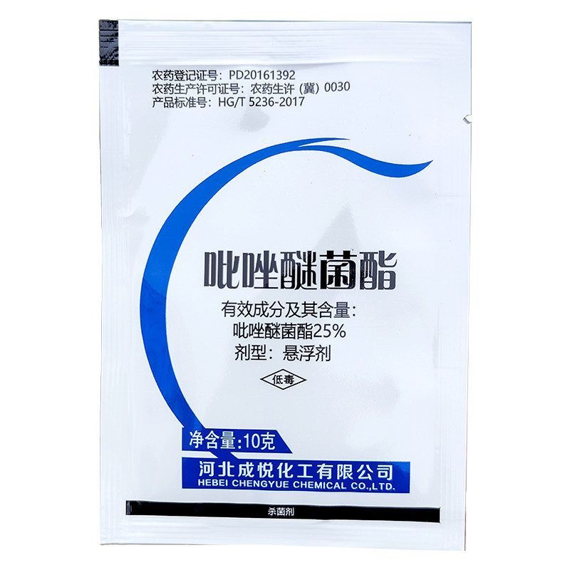 希普高露达25%吡唑醚菌酯脂吡唑醚茵酯叶斑病赤霉病杀菌剂