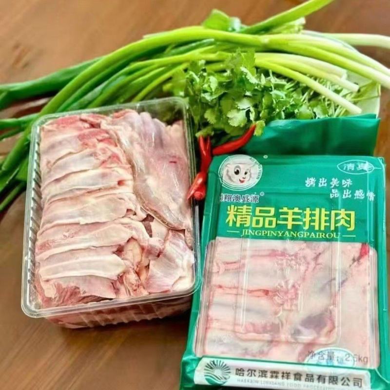 精修羊排肉