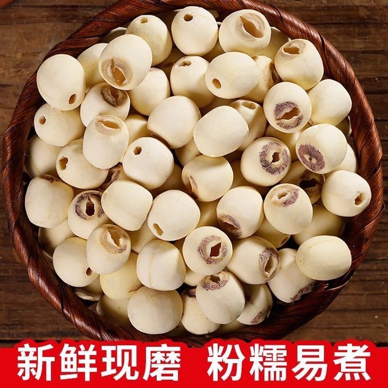 湖南特产农家手工湘潭莲子白莲干货无硫500g去芯通心莲子
