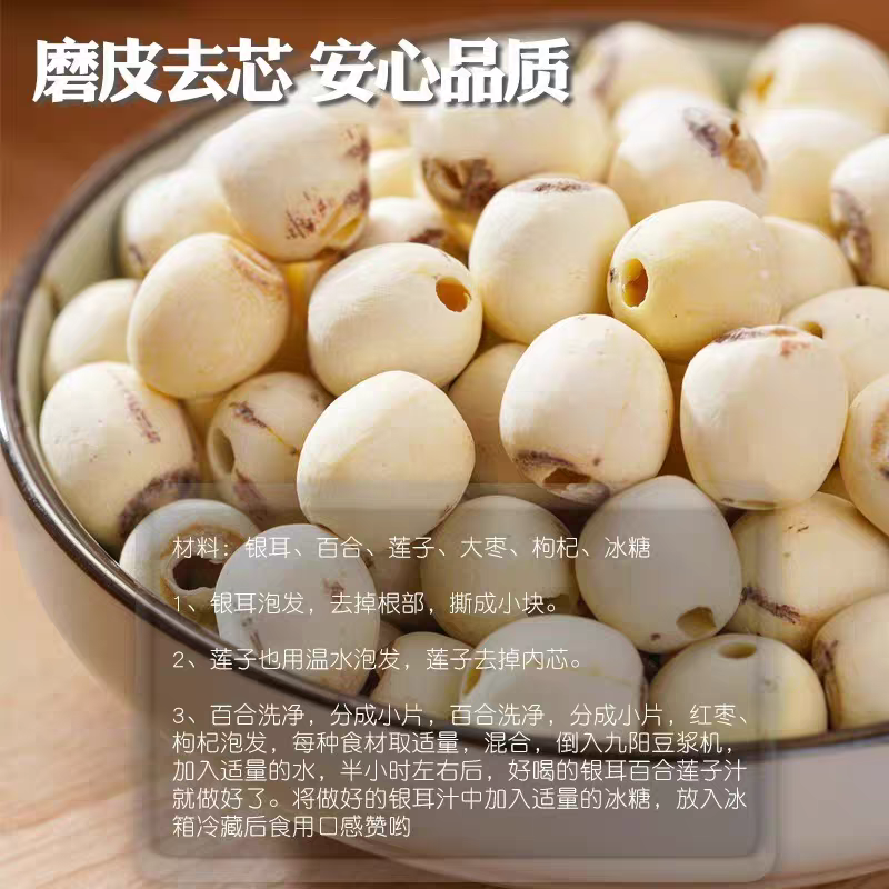 湖南特产农家手工湘潭莲子白莲干货无硫500g去芯通心莲子