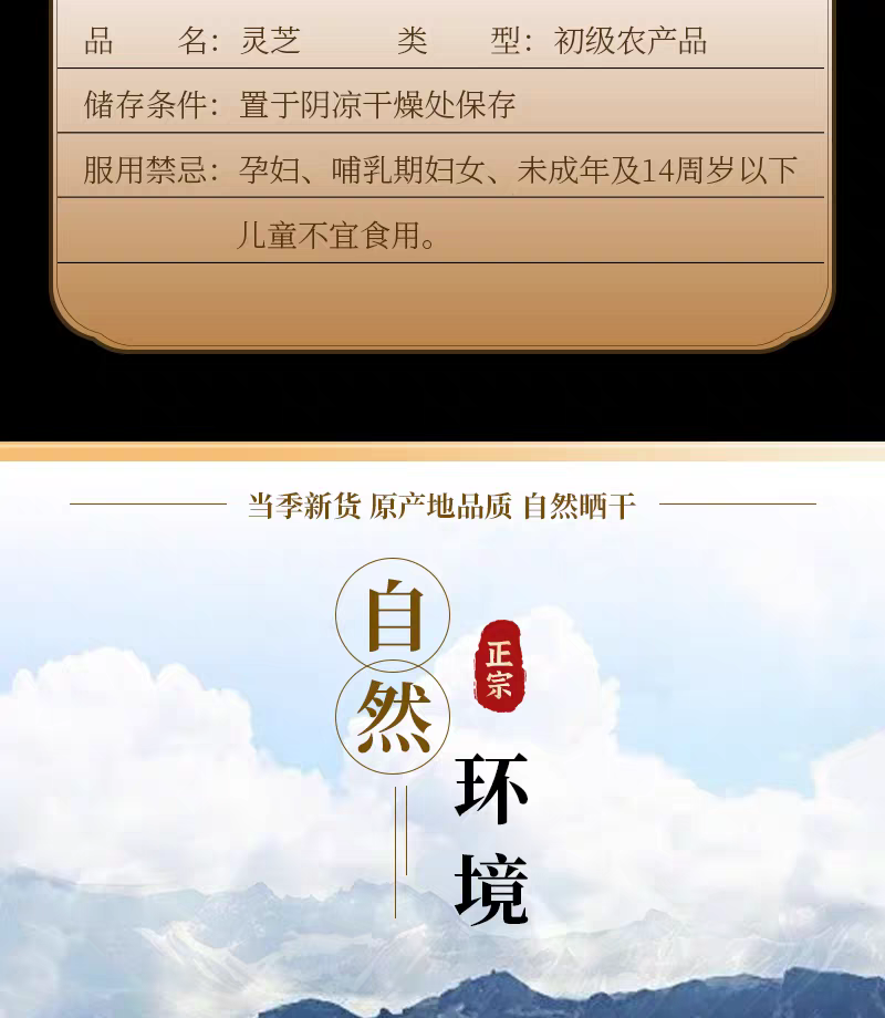 包邮）灵芝500g长白山优质林下紫灵芝赤灵芝灵芝片
