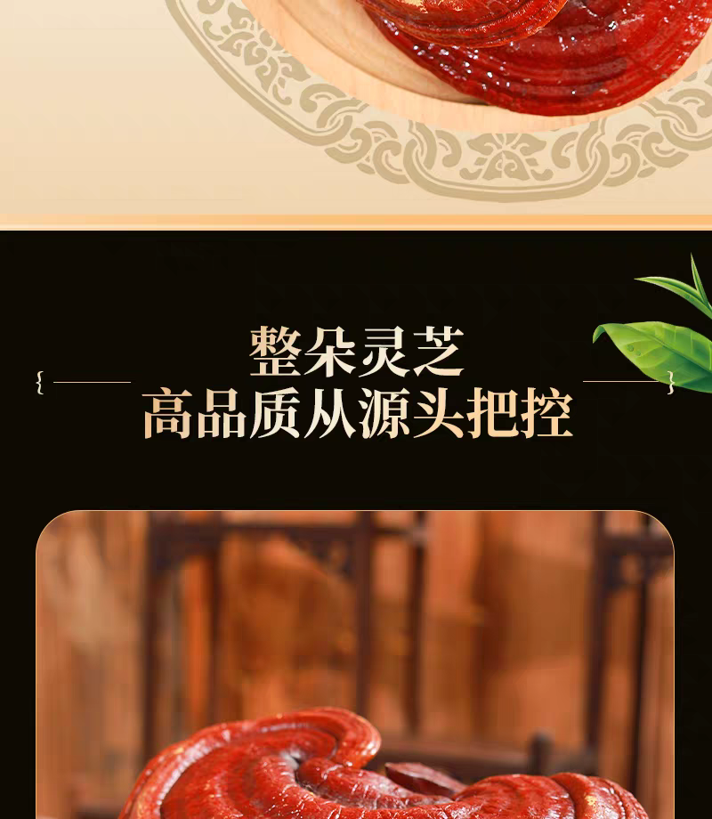 包邮）灵芝500g长白山优质林下紫灵芝赤灵芝灵芝片
