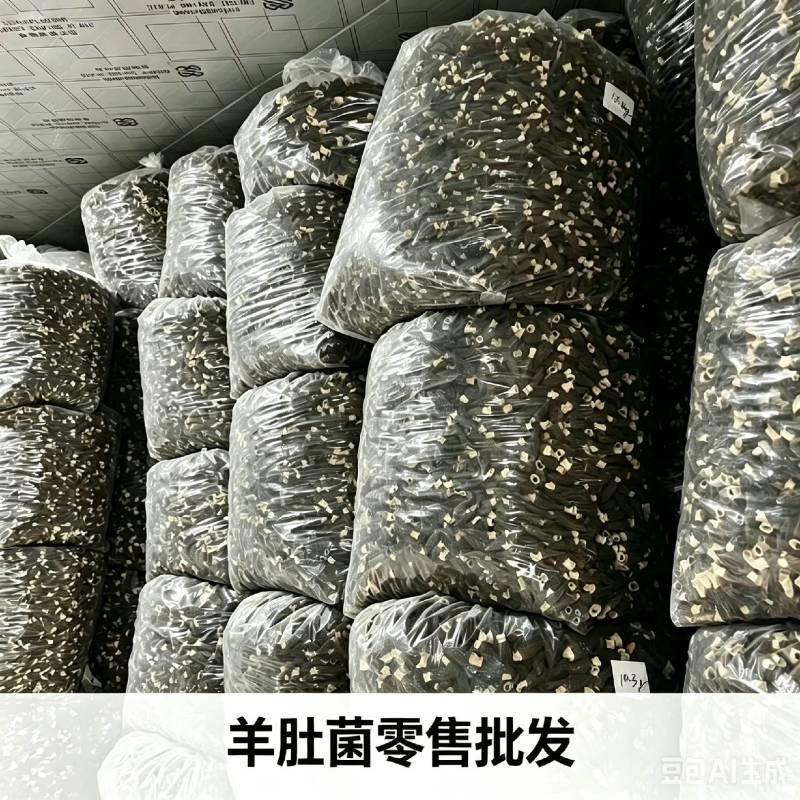 羊肚菌源头批发