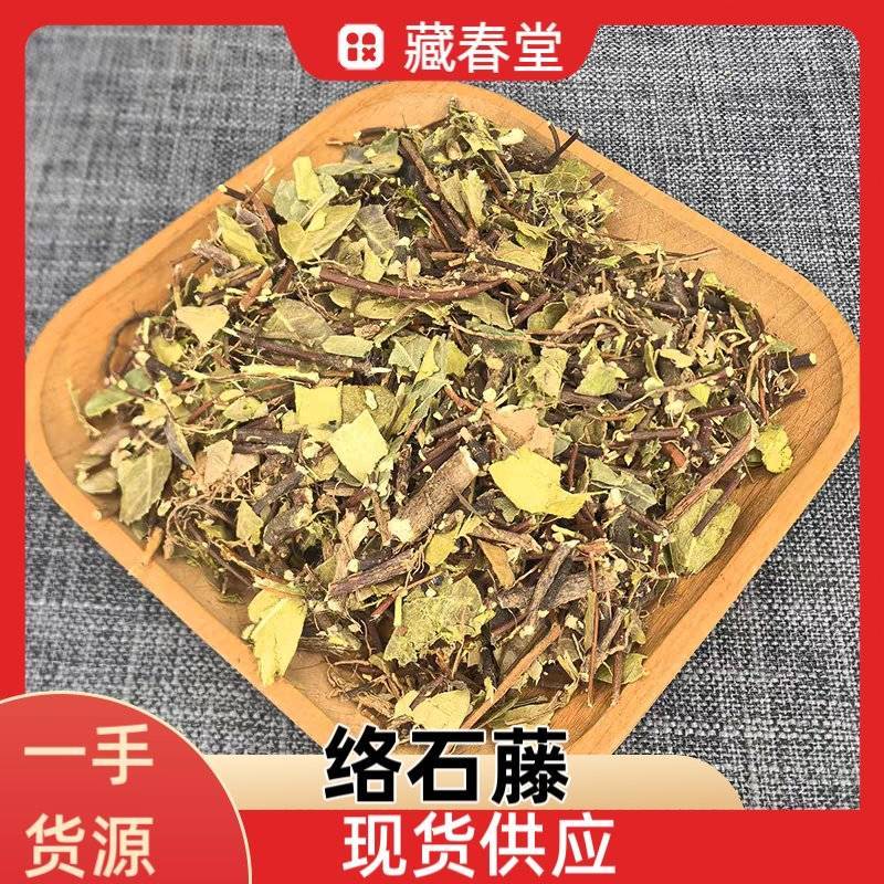 络石藤现货批发量大从优新货干净无杂