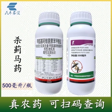 原镖蓟5%甲氨基阿维菌素苯甲酸盐蓟马小菜蛾烟杀虫剂