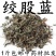 包邮）绞股蓝中药材正品药用无硫绞股兰500克