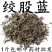 包邮）绞股蓝中药材正品药用无硫绞股兰500克