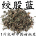 包邮）绞股蓝中药材正品药用无硫绞股兰500克