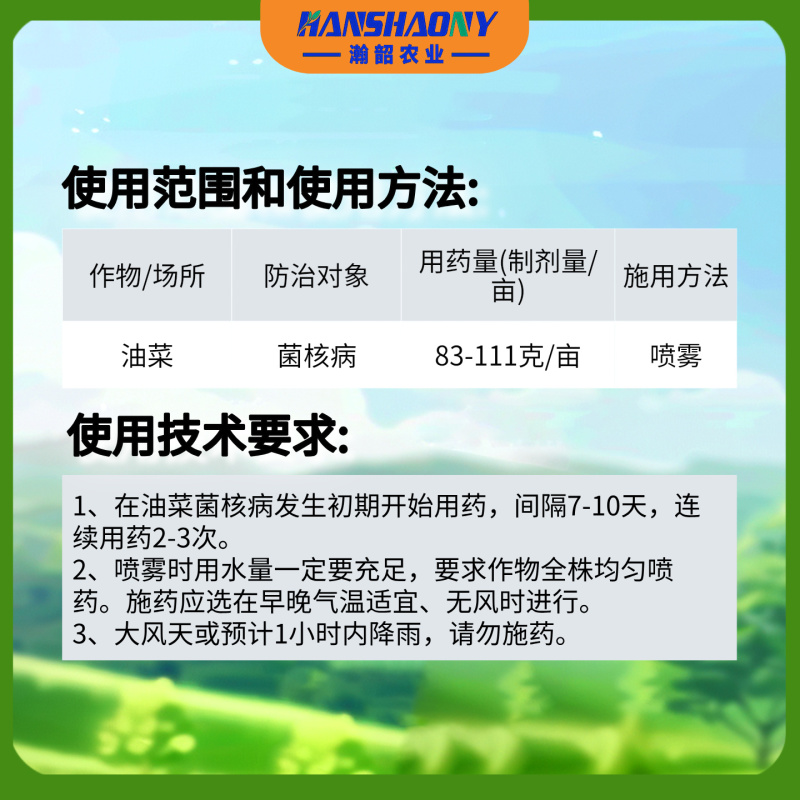 沃巴盾90%多菌灵农用广谱杀菌剂防治真菌病害瓜果蔬菜大田