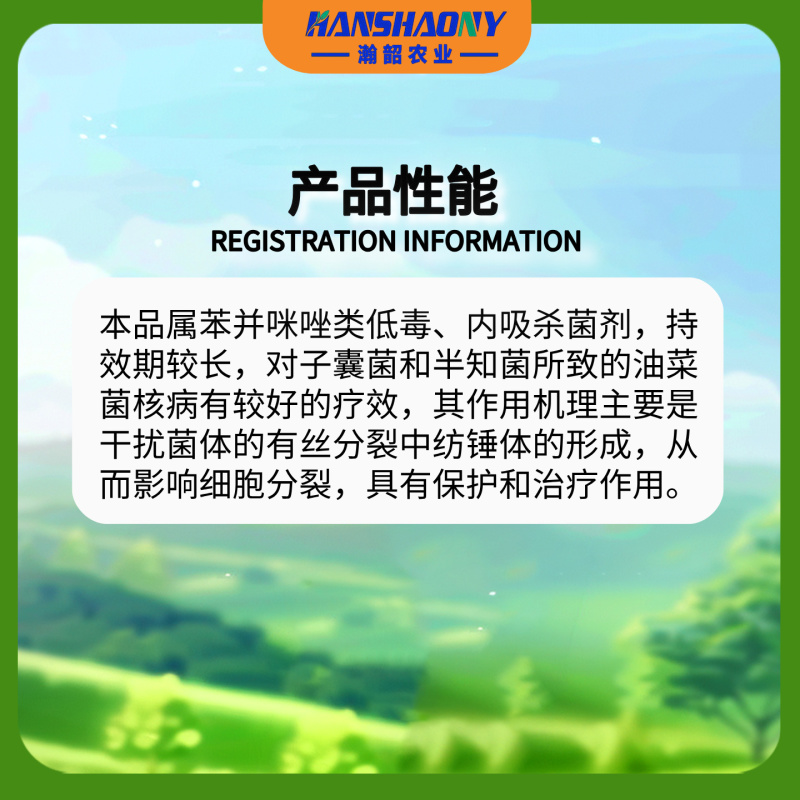 沃巴盾90%多菌灵农用广谱杀菌剂防治真菌病害瓜果蔬菜大田