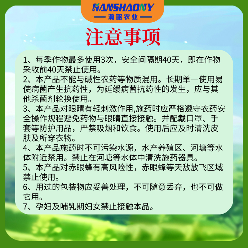 沃巴盾90%多菌灵农用广谱杀菌剂防治真菌病害瓜果蔬菜大田