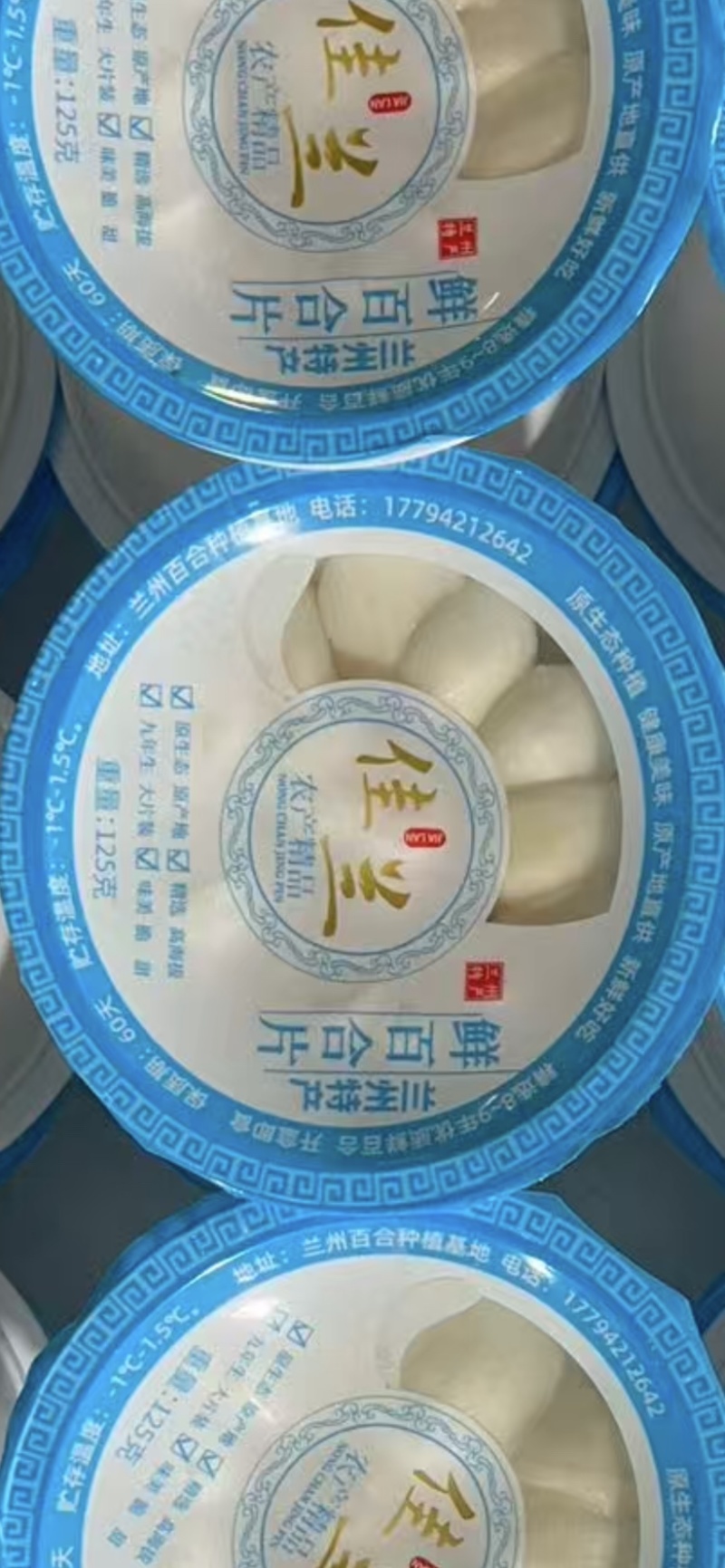 兰州鲜百合碗装大碗整件批发，视频看货量大优惠可谈