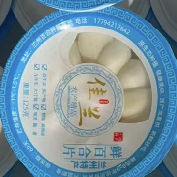 兰州鲜百合碗装大碗整件批发，视频看货量大优惠可谈