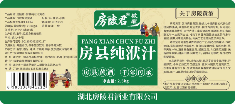 湖北十堰房县黄酒房陵君房县黄酒品牌纯泭汁黄酒质量有保证