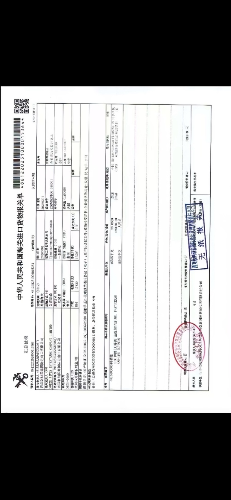 泰国进口山竹基地直销质量保证坏果包赔