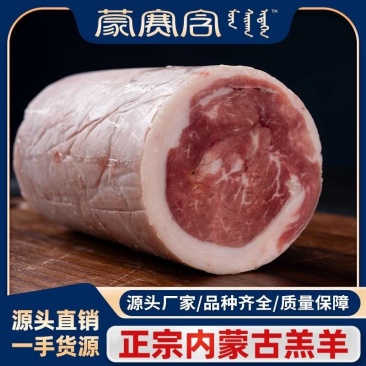 羔羊太阳卷