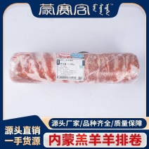 羔羊羊排卷