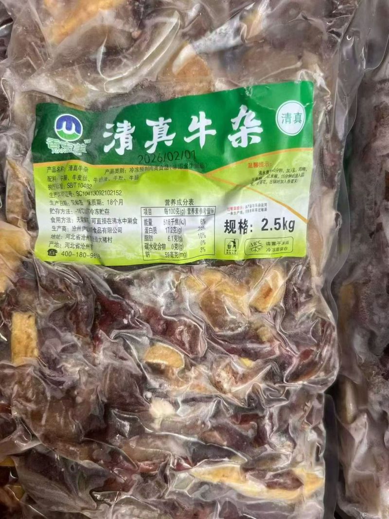 清真水煮熟牛杂，不含肝，价优，货源稳定，实拍质量看得见。