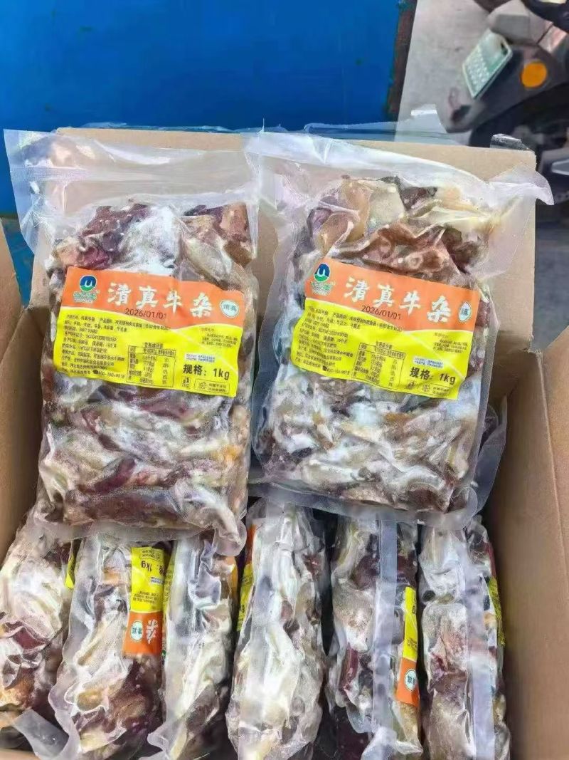 清真水煮熟牛杂，不含肝，价优，货源稳定，实拍质量看得见。