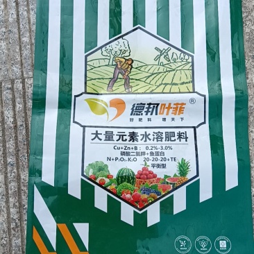 20-20-20大量元素平衡肥，添加鱼蛋白原粉，食品级磷
