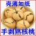 【净重】新货烤熟核桃草本核桃薄皮新疆纸皮坚果薄壳奶香核桃