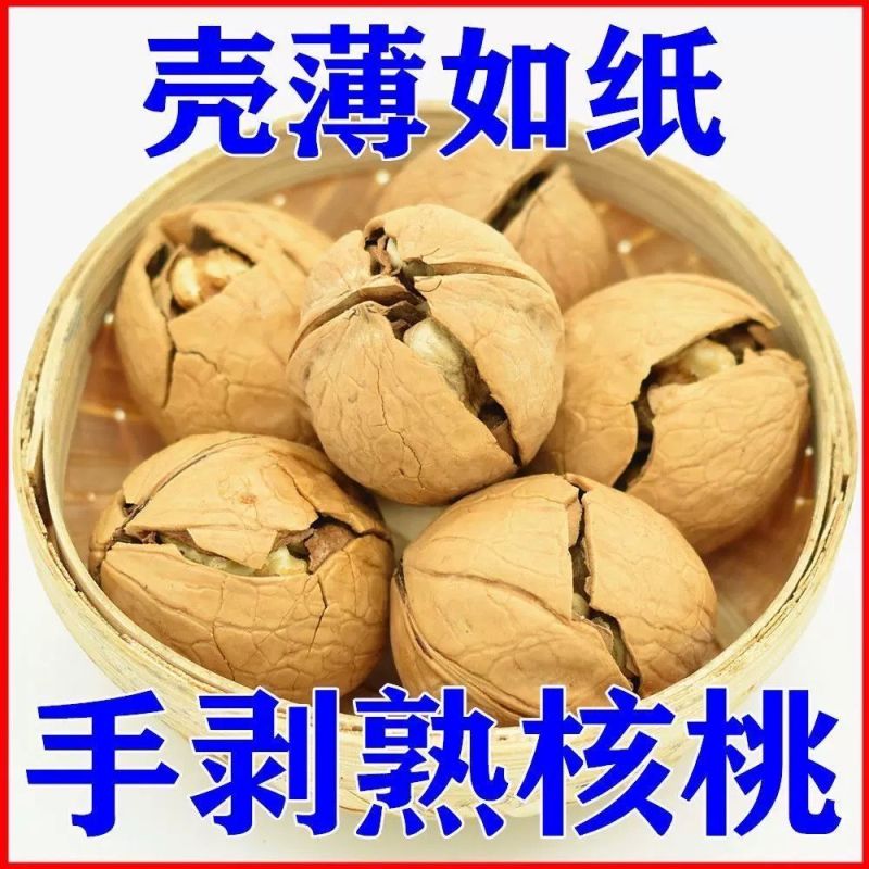 【净重】新货烤熟核桃草本核桃薄皮新疆纸皮坚果薄壳奶香核桃